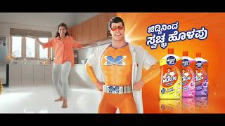 Mr Muscle Floor Cleaner  Chip Chip se Chaka Chak  Kannada [upl. by Noinatrad]