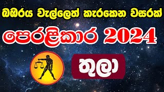 2024 Lagna Palapala Manjula Peiris  2024 Astrology Forecast  ලග්න පලාපල 2024  Thula Lagnaya [upl. by Landing221]