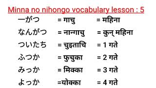 Minna no nihongo vocabulary lesson 5 meaningword japaneselanguage vocabulary education [upl. by Anelat91]