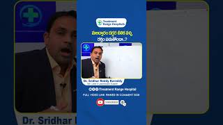 మలద్వారం దగ్గర రక్త పడుతోందా  Anal Fissure Symptoms in Telugu  Treatment Range Hospital  shorts [upl. by Hendrickson937]