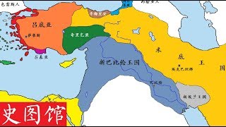 中东列国疆域变化青铜与古典时代 History of the Middle East Part 1 [upl. by Rae]