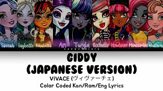 VIVACE ヴィヴァーチェ  Giddy Japanese Version ♡  Color Coded Lyrics  How Would  FANMADE [upl. by Allehs]