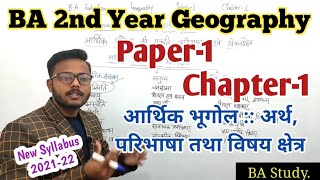 BA 2nd Year Geography Paper1 Chapter1 fully Detailed Video  geography ba2ndyeargeography [upl. by Siramaj]