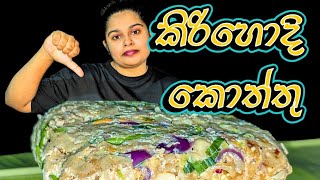 Eating Budget Cheese Kottu🥴😞Sri Lankan cheese kottu eating asmr food kottu mukbang [upl. by Harrell]