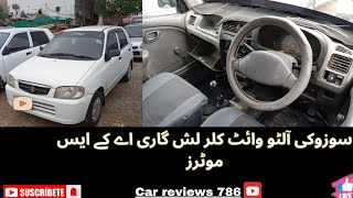 Suzuki alto vxr model 2007  Car reviews video  Suzuki alto spaces feature amp detail video  Alto [upl. by Imak]