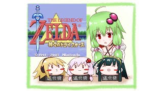 【ゼルダの伝説 神々のトライフォース】GBA版の神トラで遊んでみる3【らいち♪】 [upl. by Tibbetts]