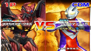 Wii Daikaiju Battle Ultra Coliseum DX  Neo Chaos Darkness vs Ultraman Tiga [upl. by Alesram]