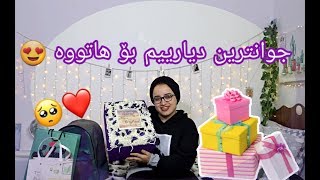 دیاریەکانی لەدایکبوونەکەم😍🎂🎁 GIFT UNBOXING [upl. by Christean937]