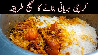 Karachi Biryani Bnane Ka Asan Tarika  Special Karachi Biryani Recipe [upl. by Helmer]