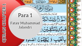 Quran Tilawat  اردو ترجمه  Para 1  Ramazan Series [upl. by Agan]