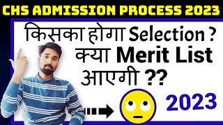 merit list chs bhu  क्या Merit list आयेगी   chs Cut off 2023 chsboyabhishekmaurya [upl. by Calen]