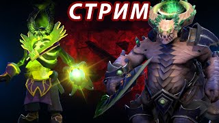 Dota 2  Green 🔴 СТРИМ пугна  андерлорд [upl. by Bergen]