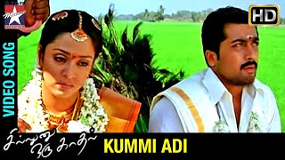 Kummi Adi HD Video Song  Sillunu Oru Kadhal Tamil Movie  AR Rahman  Suriya  Jyothika  Bhumika [upl. by Abbot420]