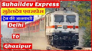 Suhaildev Express  सुहेलदेव एक्सप्रेस  22420  Delhi to Lucknow Train  Delhi to Ghazipur Train [upl. by Eimmaj]