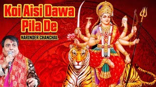 Koi Aisi Dawa Pila De  Narinder Chanchal  Devi Maa de Bhajan 2019  Shemaroo Music [upl. by Iruahs]