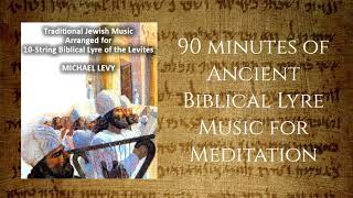 90 Minutes of Ancient Biblical Lyre Music for Meditation [upl. by Ardnas]