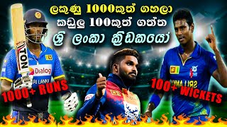 Sri Lankan Cricketers with 1000 runs and 100 wickets in ODI  GREATEST ALL ROUNDERS [upl. by Fredericka158]