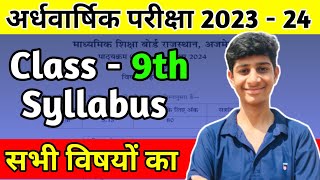 Rbse Class 9th Syllabus Half Yearly Exam 2023  Rbse Half Yearly Exam 202324  Syllabus 202324 [upl. by Acire]