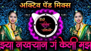 Tujhya Nakharyan G Keli Maza Dj Song Activ Pad Mix Dj Sachin Talikote [upl. by Sedberry842]