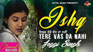 Jaggi Singh  Ishq Tere Vas Da Nahi  Goyal Music  Punjabi Sad Song [upl. by Lance702]