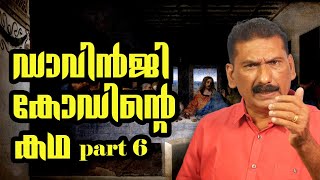 മഗ്ദലന മറിയവും യേശുവും അമ്പരപ്പിക്കുന്ന രഹസ്യം  Thriller  BS CHANDRA MOHANMlife DailyPart 6 [upl. by Seta385]