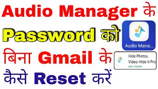 audio manager app forgot password in hindi । audio manager ka password forget kaise kare [upl. by Burra221]