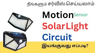 SOLAR INTERACTION WALL LAMP CIRCUIT DIAGRAM WITH WORKING PRINCIPLES [upl. by Riella]