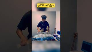 අම්මෝ මෙන්න කැඩිලි 😍  Octapad Cover Song Sri lanka sinhala shorts [upl. by Akirat684]