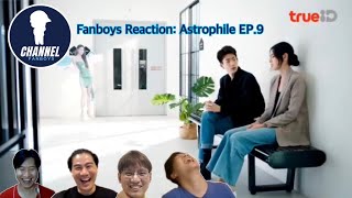 Fanboys Reaction l Astrophile คืนนับดาว EP9 [upl. by Ain]