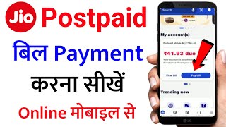 jio postpaid bill payment online  my jio app se postpaid recharge kaise kare  jio sim payment [upl. by Tiphany338]