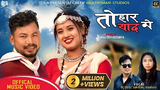 TOHAR YAAD ME  New Tharu Song 2080  RK  Samiksha Chaudhary  FtPabinSabina chaudhary [upl. by Ensign739]