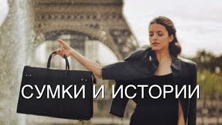 Мои Сумки Prada За 10€ Louis Vuitton Сумки из Секонда и Французские [upl. by Elyk]