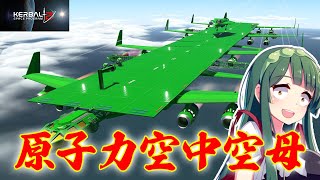 第13回 原子力空中空母から離着艦できるのか！？ [upl. by Kele]