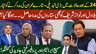 Future of PTI amp Imran Khan  Prof Ghani Javeds predictions  Pakistan Politics amp Horoscope [upl. by Craggie]