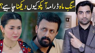 Why You Should Watch SangeMah Episode 8 Teaser Promo Review  HUM TV DRAMA  MR NOMAN ALEEM [upl. by Hillier]