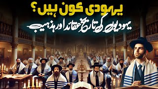 Yahoodi Kon Hain  History Of Jews amp Israe l Bani Israel History In UrduHindi  Yhodiyon Ke Tarikh [upl. by Anar495]