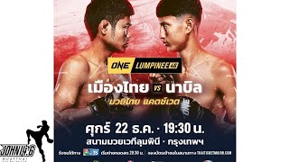 Muay Thai Fight  Muangthai PKSaenchaiMuayThaiGym vs Nabil Anane [upl. by Ettenwahs]