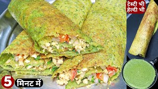 5min में बनाइये बहुत ही टेस्टी नाश्ता जिसके सामने IdliDosa भी फीका लगे Healthy BreakfastEasy Nasta [upl. by Rik740]