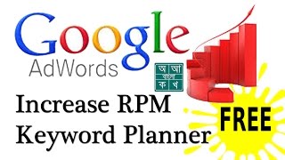 How to Create Account on Google Adwords  Increase AdSense RPM [upl. by Brock]