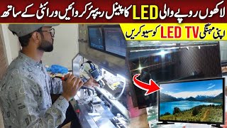 LED Tv Pannel Repair  Tamam Company Ki LED TV Repair Karwain Warrenty Ke Sath [upl. by Spooner362]