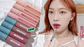 ROMAND 2021SS 春夏新色🍒NEW VINTAGE FILTER amp BARE JUICY Lip Swatches  heyitsmindy [upl. by Tabb517]