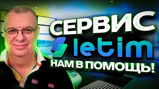 Сервис Letim еще один способ оплаты заграницей [upl. by Chancellor279]