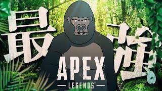 【APEX LEGENDS】我々育ってます、ASGSスクリム！【バーチャルゴリラAlphaAzurLight】 [upl. by Mark]