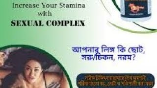 Hammer of Thor Capsule Ayurvedic medicine Review Bangla tips 9674316566 [upl. by Alac]