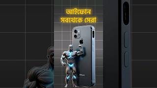 Android Mobile cant beat iPhone in this aspect smartphone techsciguy iphone tech mobilereview [upl. by Llerrat987]