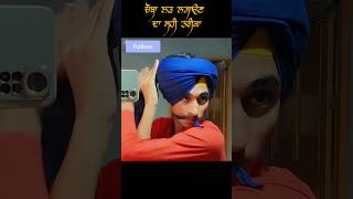 😲shortvideoshortsfeedpunjabiyoutubeshortstrendingshortsviralvideoturbanexploreytshorts [upl. by Haughay]