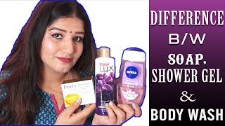 साबुनशावर जेल और बॉडी वाश में अंतर क्या हैDifference between soap shower gel amp Body wash [upl. by Eimoan]