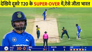 IND vs AUS 2nd T20 Super Over Highlights India vs Australia 2nd T20 Full Match Highlights [upl. by Filomena]