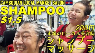 市シャン 200円の美容院シャンプー マッサージ 肩もみ Hair Cracking ASMR Shampoo [upl. by Vatsug]