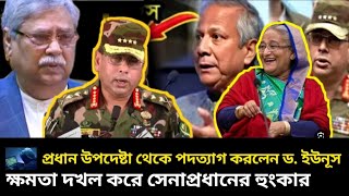 Ajker Bangla Khobor 11 Oct 2024  Bangladesh Latest News  Ajker Khobor  Jamuna News Bangla Khobor [upl. by Alyhs867]